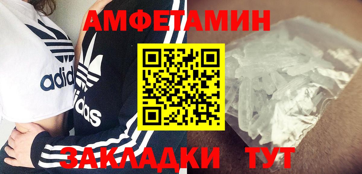 АМФЕТАМИН  АМФЕТАМИН Розовый  Вход с VPN  Кострома 