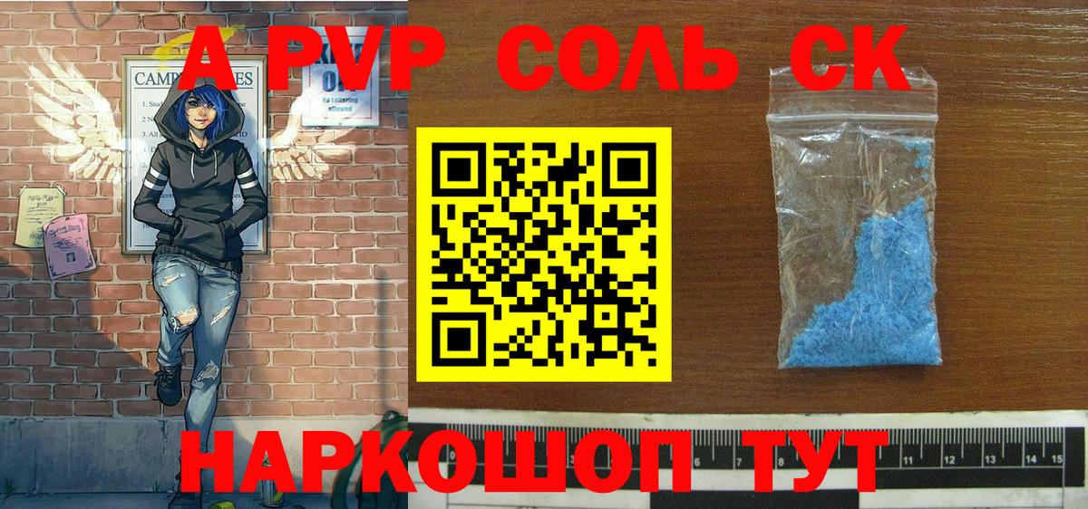 A PVP VHQ  A PVP крисы CK  Кострома  A PVP  Вход с VPN 