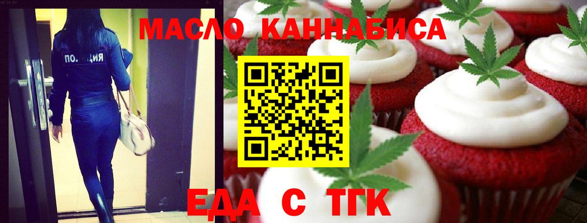 Cannafood конопля  Вход с VPN  Кострома 