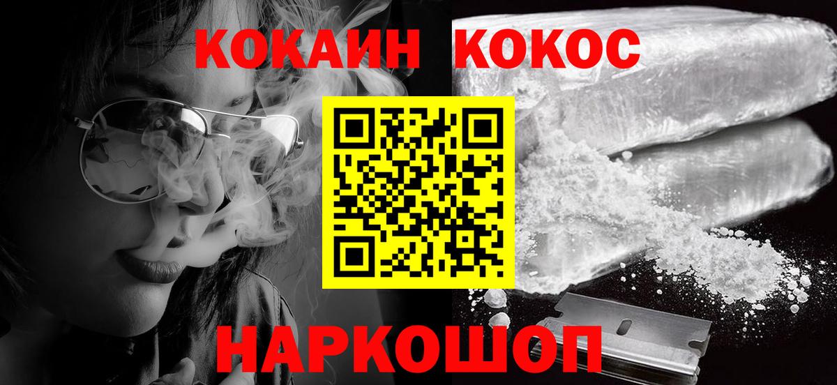 Cocaine 98%  Вход с VPN  Кокаин Columbia  КОКАИН  Кострома 