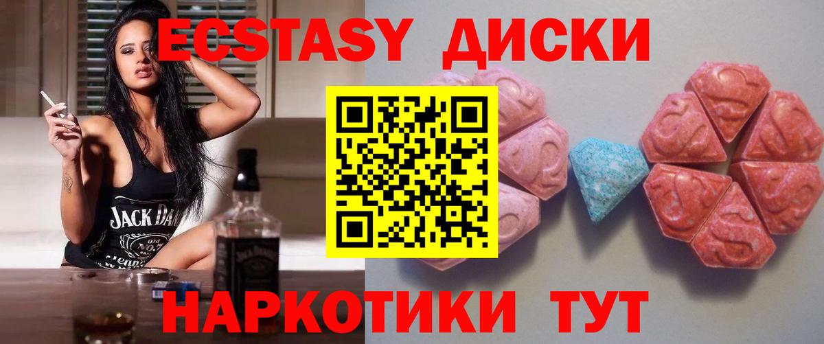 Ecstasy 300 mg Кострома