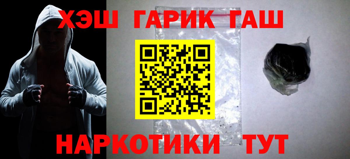 ГАШ гашик Кострома