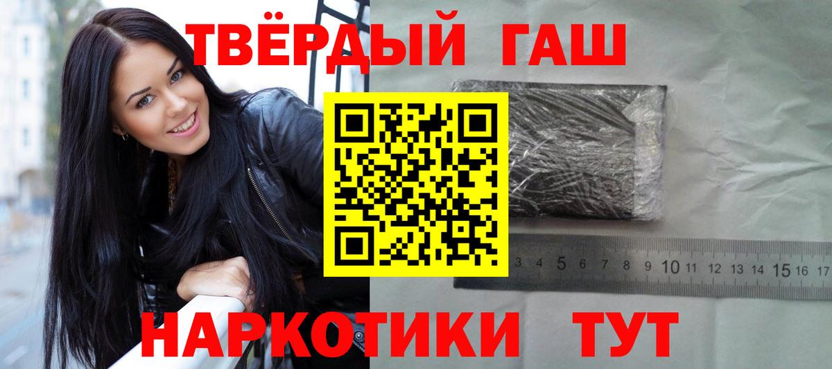 ГАШ гашик  Вход с VPN  закладки  Кострома 