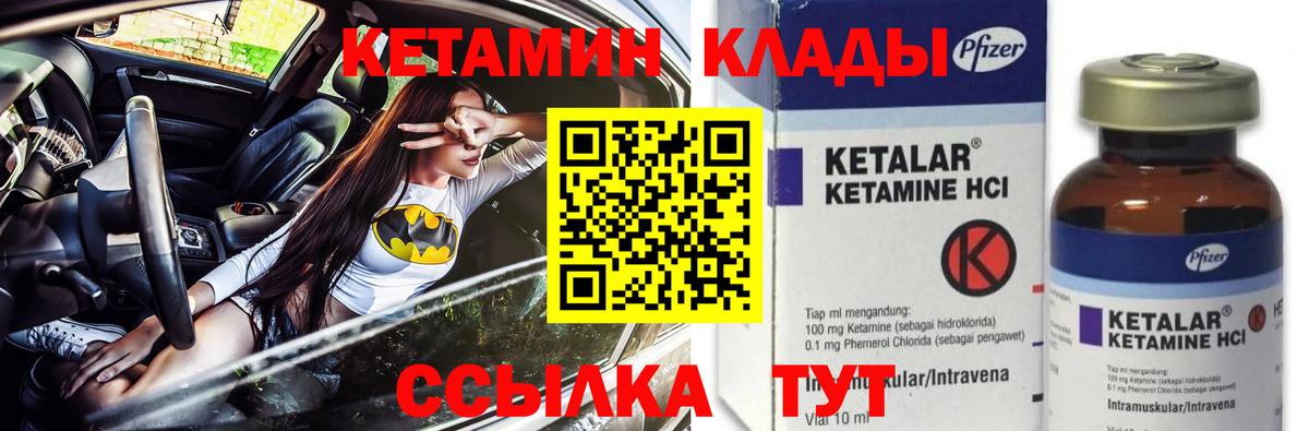 Кострома  Кетамин VHQ  Кетамин ketamine  Вход с VPN 