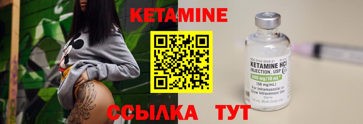 КЕТАМИН ketamine Кострома