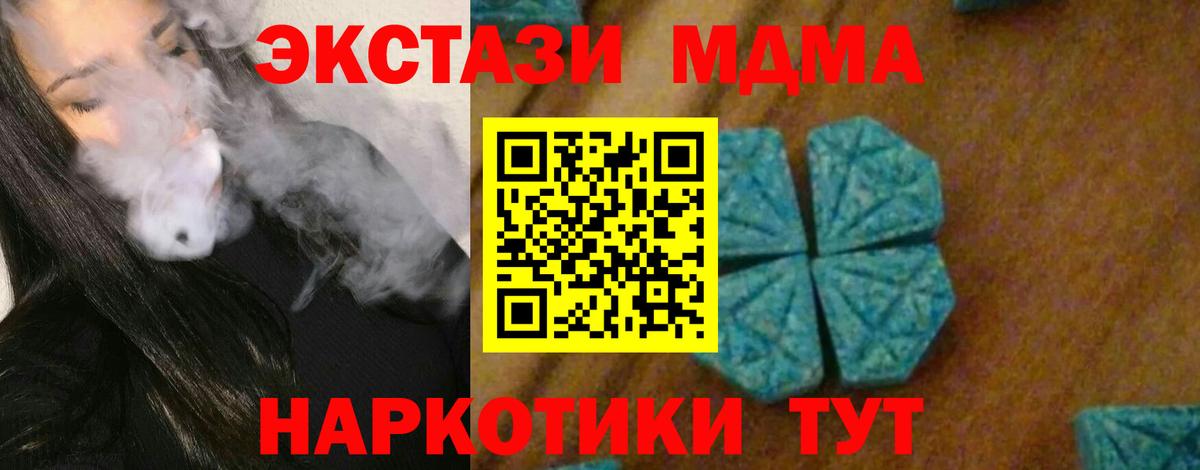 МДМА кристаллы Кострома