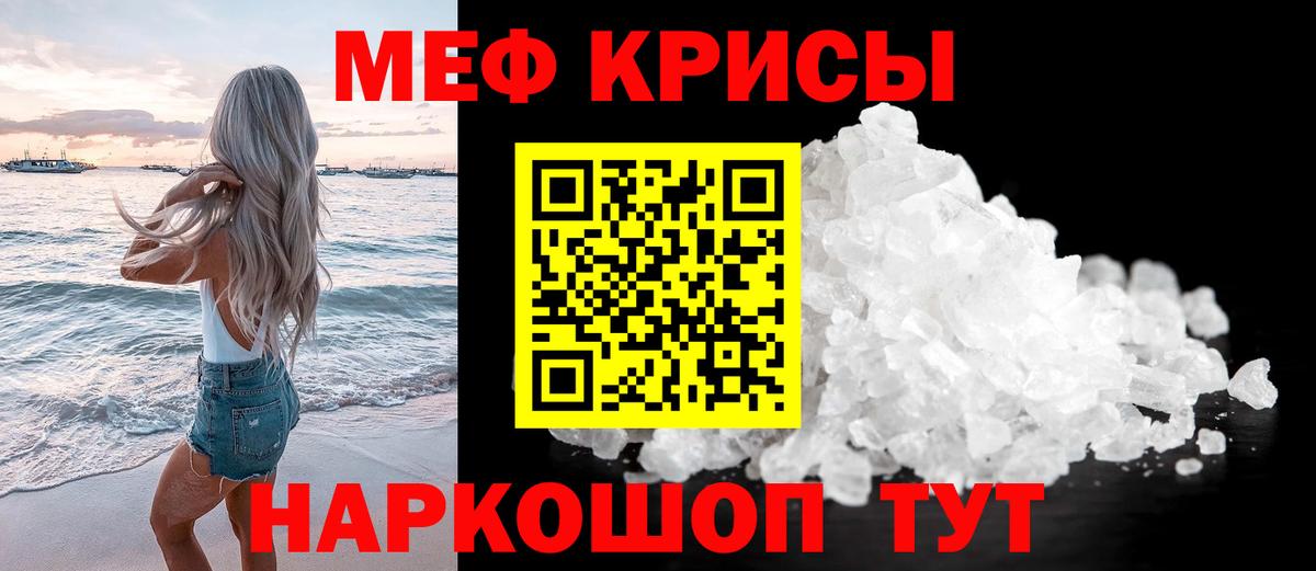 Мефедрон мяу мяу  МЕФ  Вход с VPN  Кострома  Мефедрон мука 