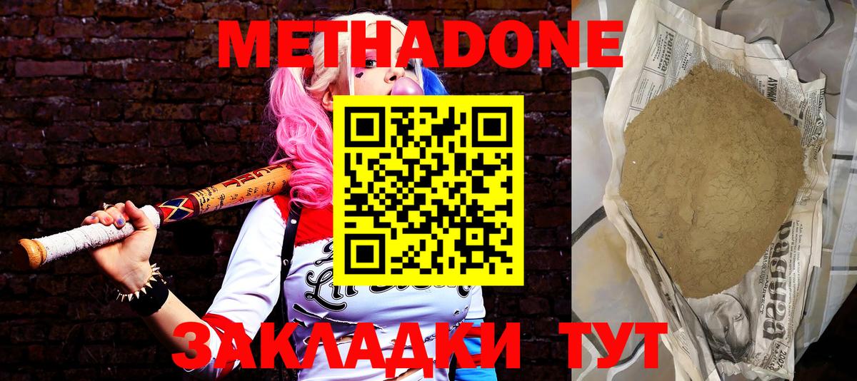 Кострома  МЕТАДОН VHQ  Метадон белоснежный  Вход с VPN 