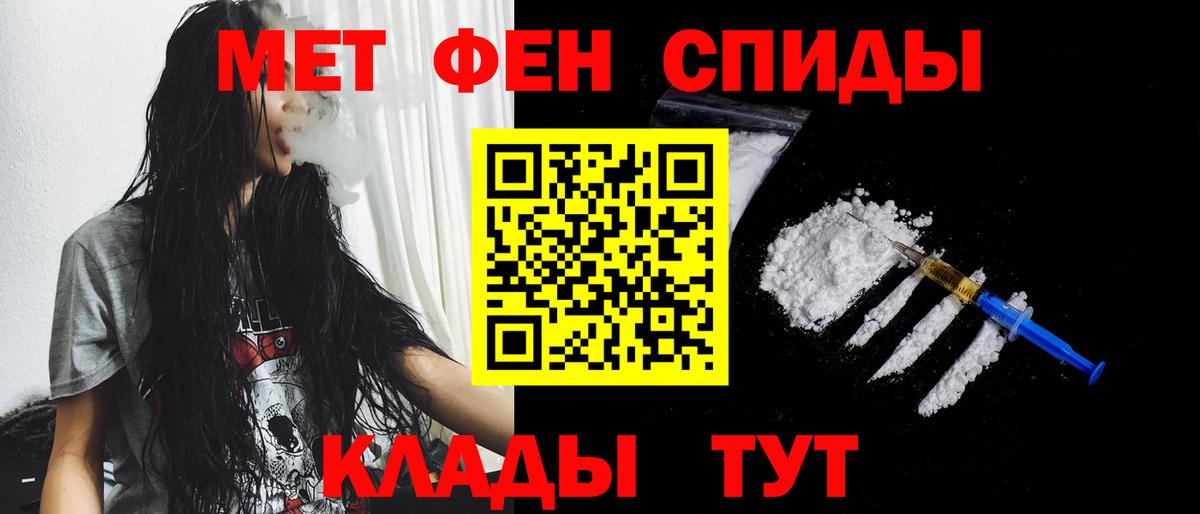 Метамфетамин мет Кострома