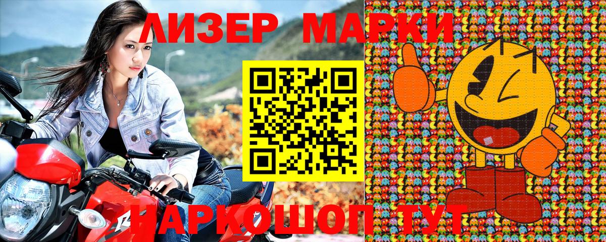 Марки 25I-NBOMe  Наркотические марки 1,5мг  Вход с VPN  Кострома 
