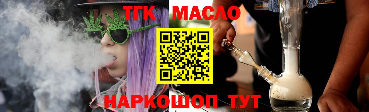 Дистиллят ТГК концентрат Кострома